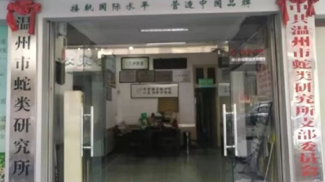 圖/翻攝自新浪網