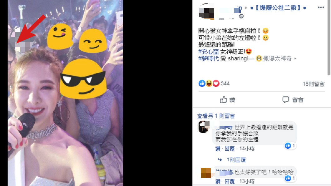 圖／翻攝自 爆廢公社二館
