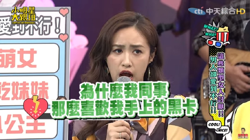 吳姍儒遭女性友人嗆聲。圖/翻攝自YouTube《我愛小明星大跟班》頻道