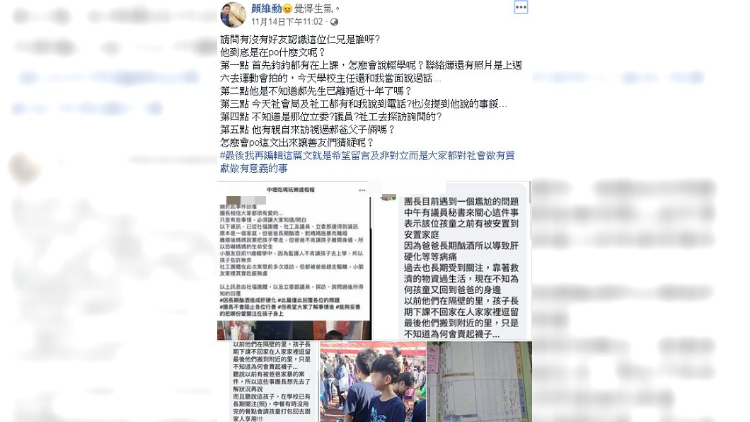 顏維勳提出5點聲明。圖/翻攝自顏維勳臉書