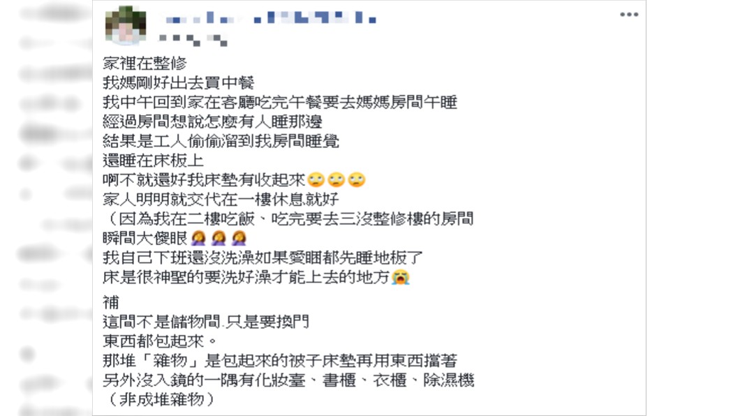 原PO超無奈。圖／翻攝自爆料公社
