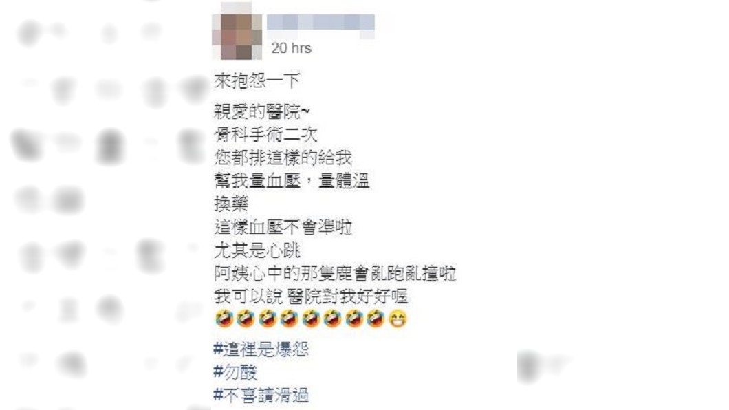 圖/翻攝自臉書社團「爆怨公社」