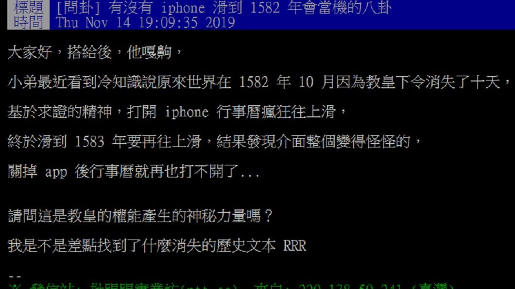 圖/翻攝自批踢踢