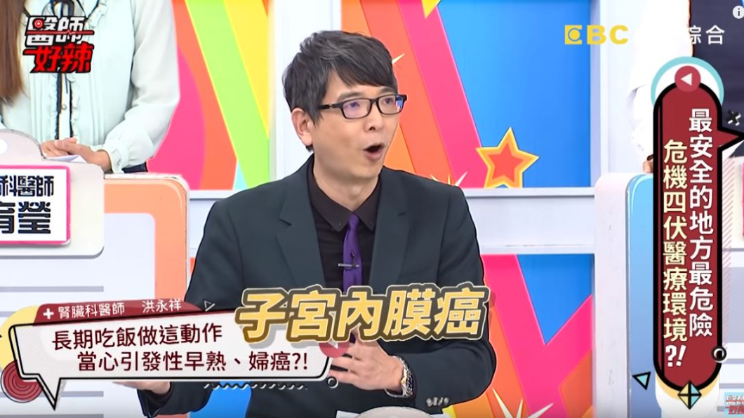 圖/翻攝自《醫師好辣》YouTube