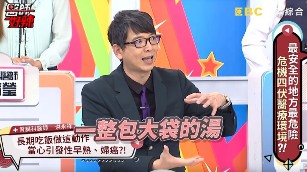 圖/翻攝自《醫師好辣》YouTube