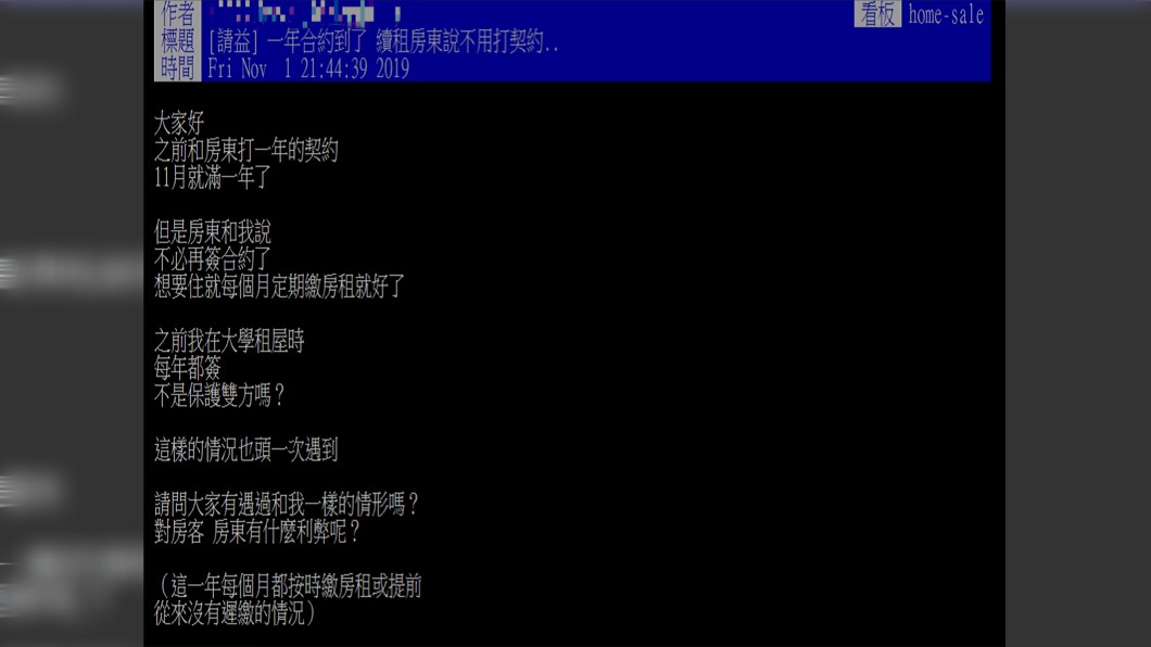原PO發文詢問廣大鄉民。圖/翻攝自PTT