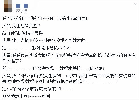 圖/翻攝自爆怨公社