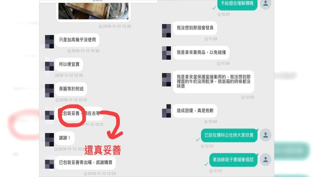 圖/翻攝自「爆廢公社二館」