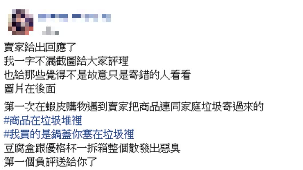 圖/翻攝自「爆廢公社二館」