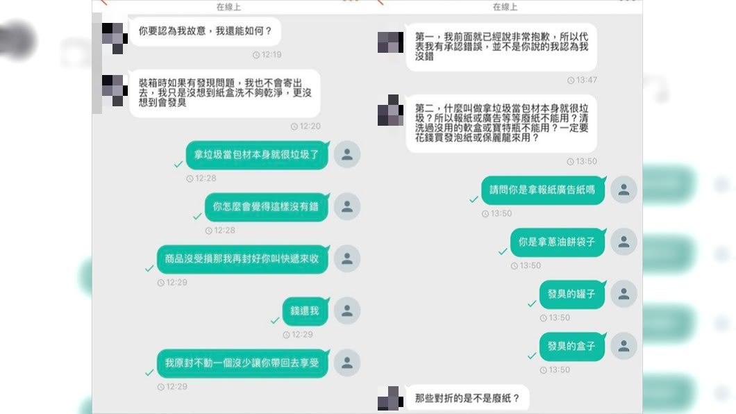 圖/翻攝自「爆廢公社二館」