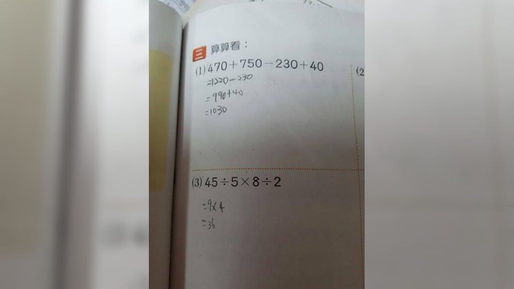 你的答案是多少呢?圖/翻攝自爆系知識家