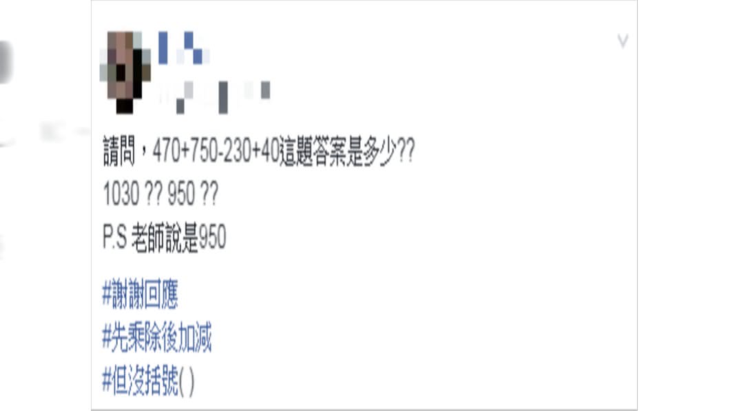 原PO詢問廣大網友。圖/翻攝自爆系知識家