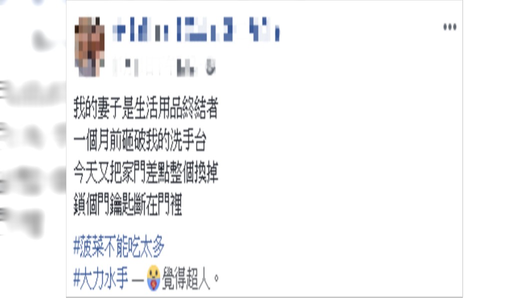 原PO覺得超人。圖/翻攝自爆廢公社二館