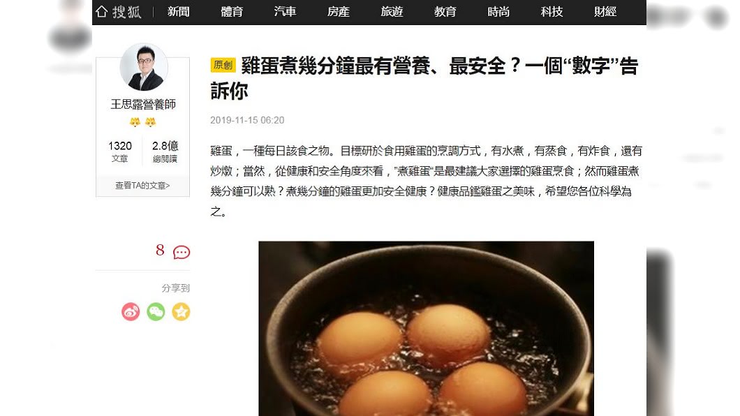 圖/翻攝自搜狐網