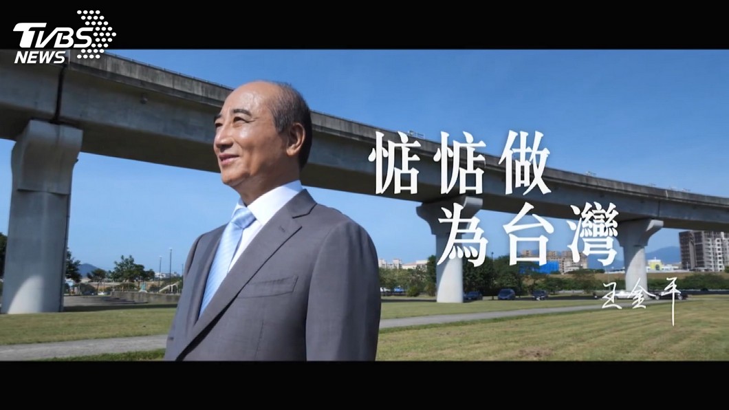 劍指黨主席　王金平釋出首波總統競選廣告