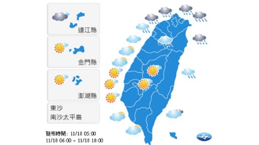 圖/中央氣象局