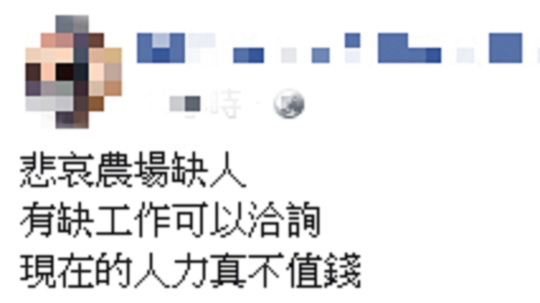 原PO看到徵才文覺得很傻眼。圖/翻攝自爆廢公社公開版