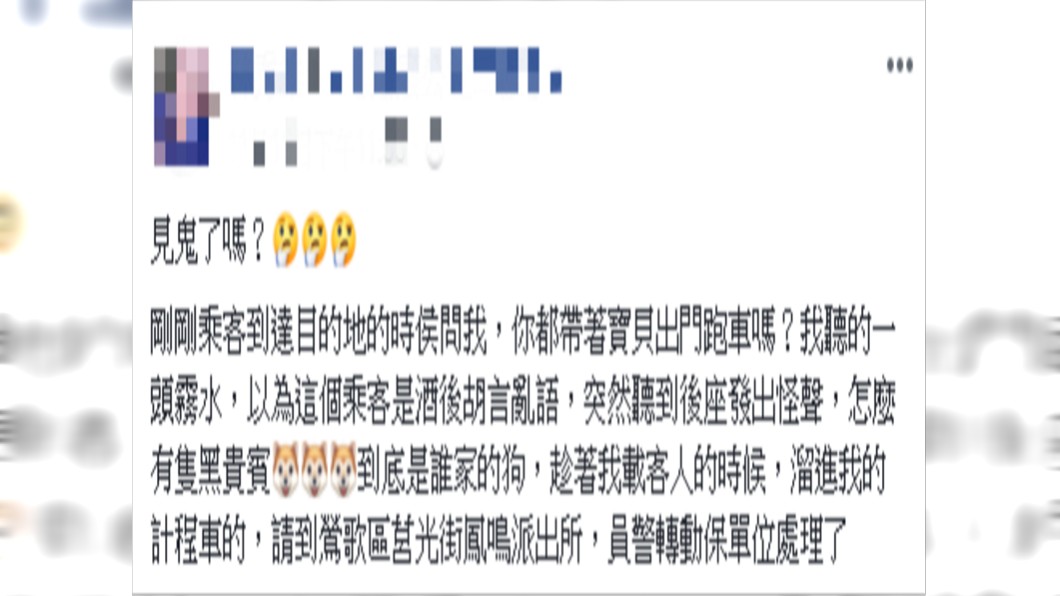 原PO完全不知道黑貴賓的上車時間點。圖/翻攝自爆廢公社二館