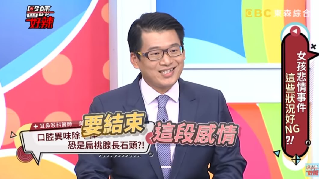 這名少女的男友還撂狠話要分手。圖/翻攝自YouTube《醫師好辣》頻道