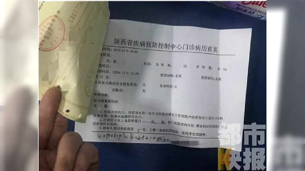圖/翻攝自都市快報
