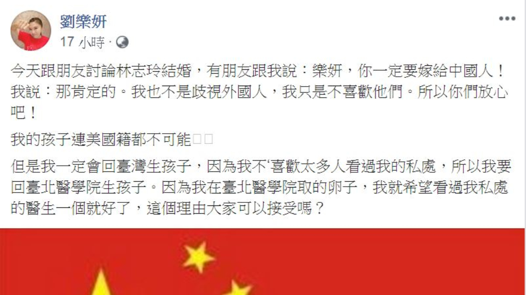 翻攝/劉樂妍臉書