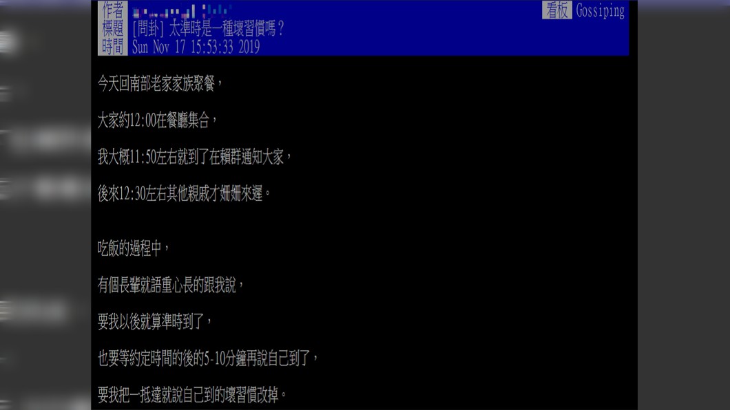 原PO被長輩糾正。圖/翻攝自PTT