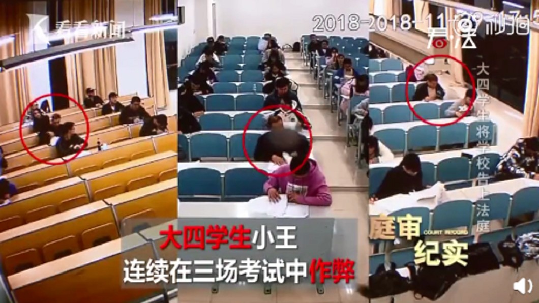 王同學在期末考作弊3次。圖／翻攝自看看新聞