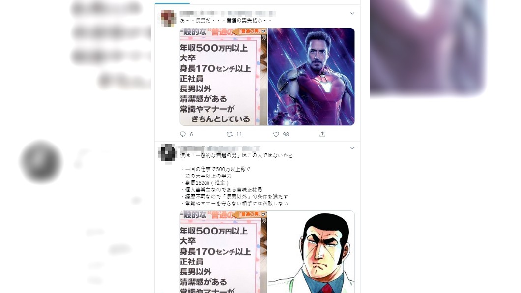 圖／翻攝自推特