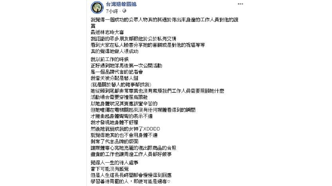 圖/翻攝自台灣妞韓國媳臉書