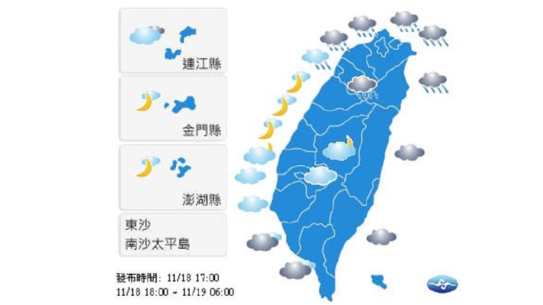 圖/中央氣象局