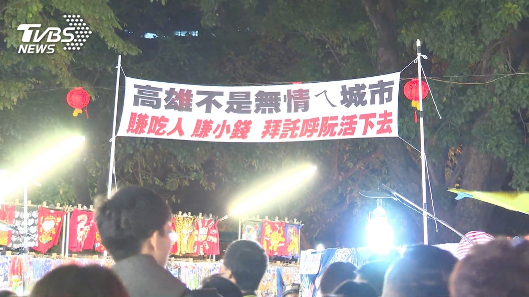 一德夜市攤商抗議未輔導 高市府允再協調