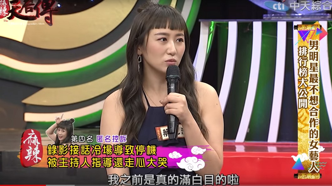 圖/翻攝自「麻辣天后傳」YouTube頻道
