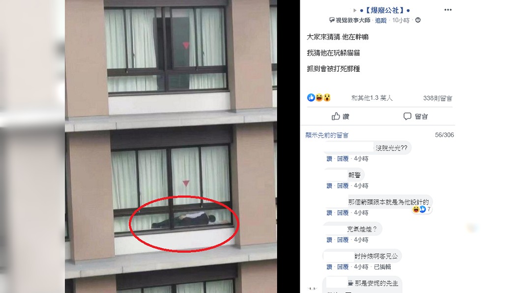 網友在臉書PO出照片,引發熱議。圖/翻攝自爆廢公社
