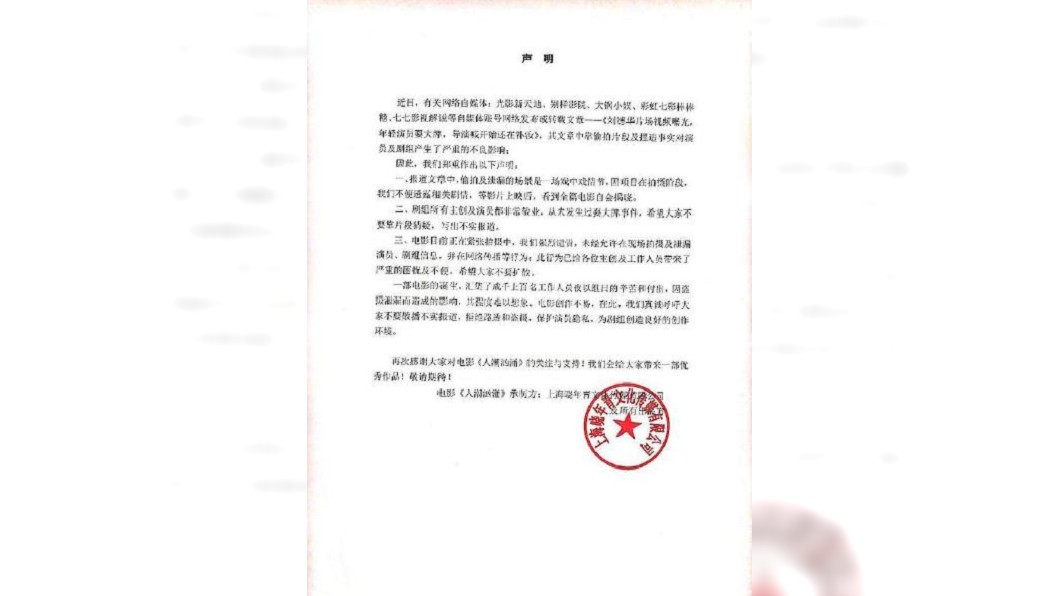 對此英皇娛樂發表聲明，駁斥並無這件事。(圖／翻攝自微博)