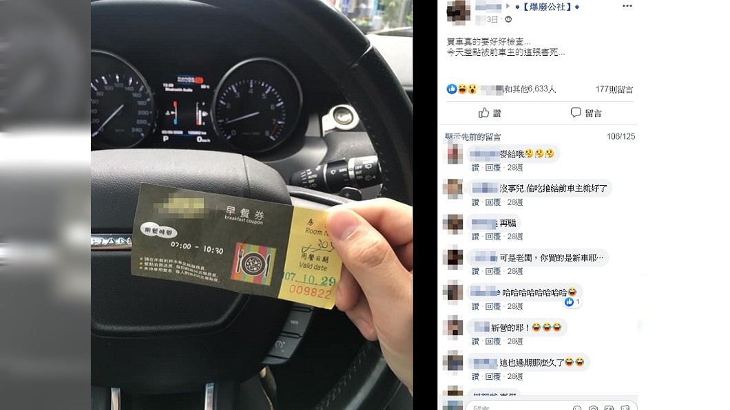 圖/翻攝自爆廢公社