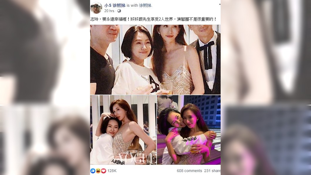 圖／翻攝自小S臉書