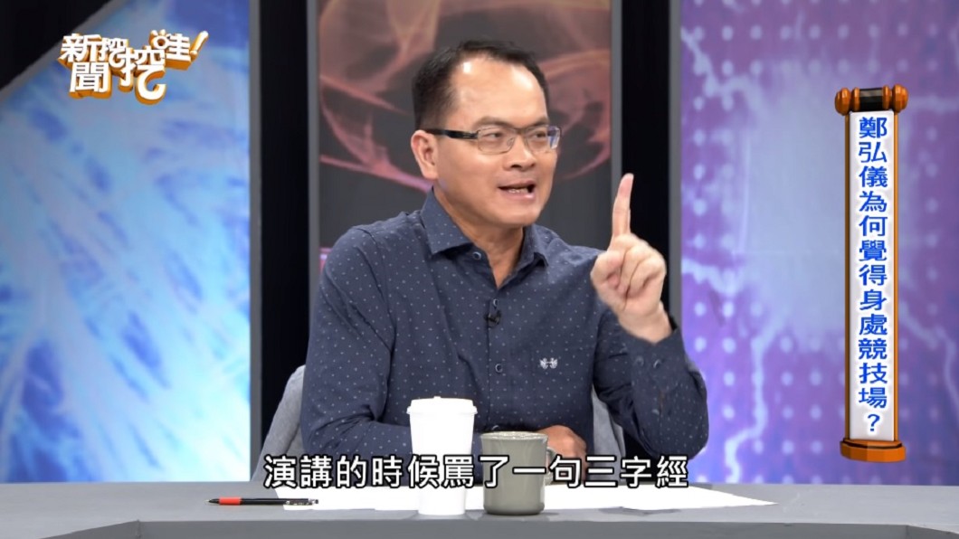 圖/翻攝自YouTube《新聞挖挖哇》頻道