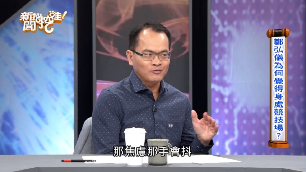 圖/翻攝自YouTube《新聞挖挖哇》頻道