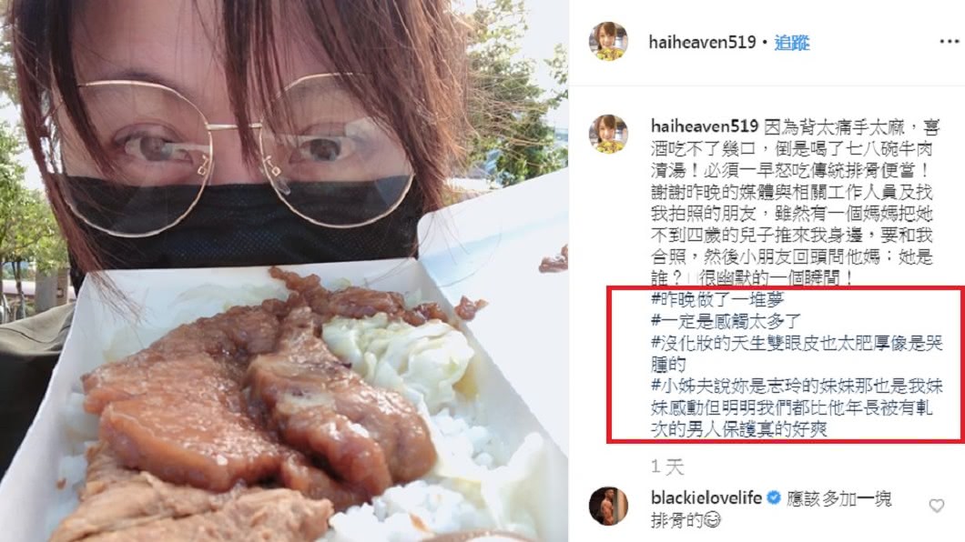 圖/翻攝自海裕芬IG