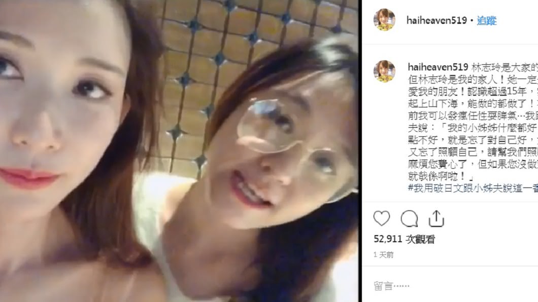 圖/翻攝自海裕芬IG