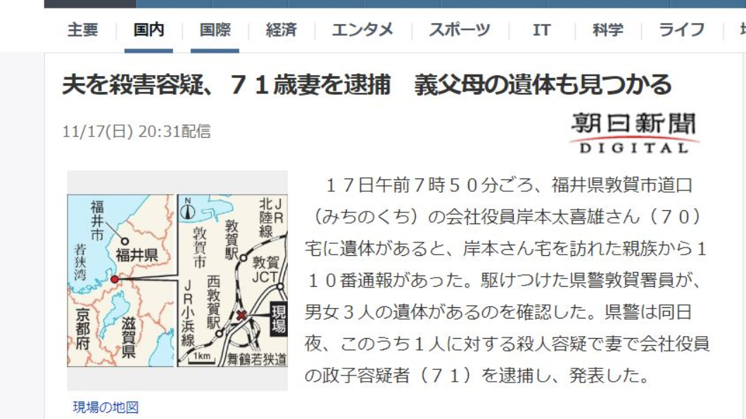 翻攝/雅虎日本