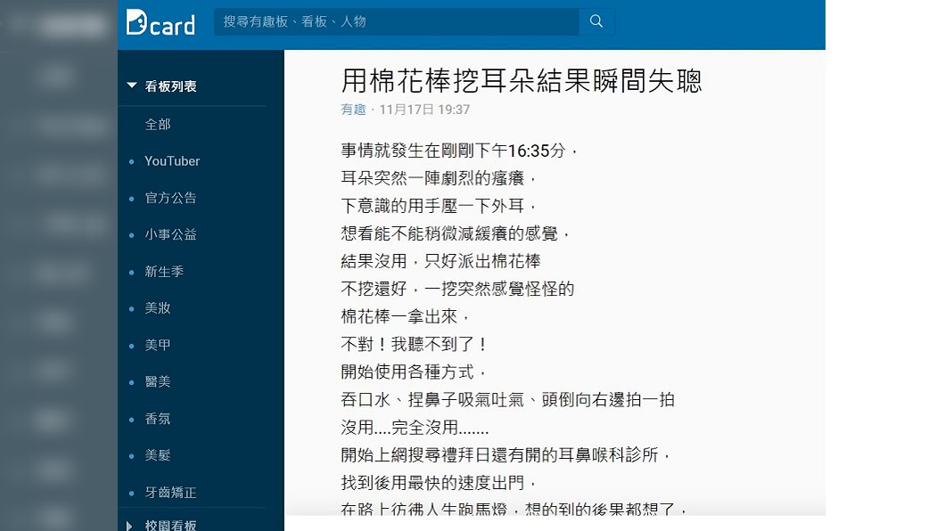 圖／翻攝自Dcard