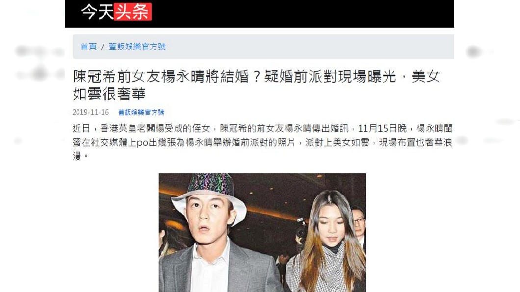圖/翻攝自今天頭條官網