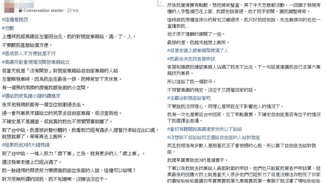 圖/翻攝自臉書社團「爆怨公社」