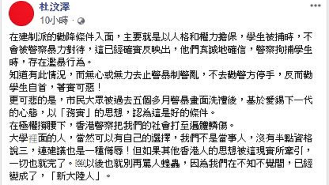 圖/翻攝自杜汶澤臉書