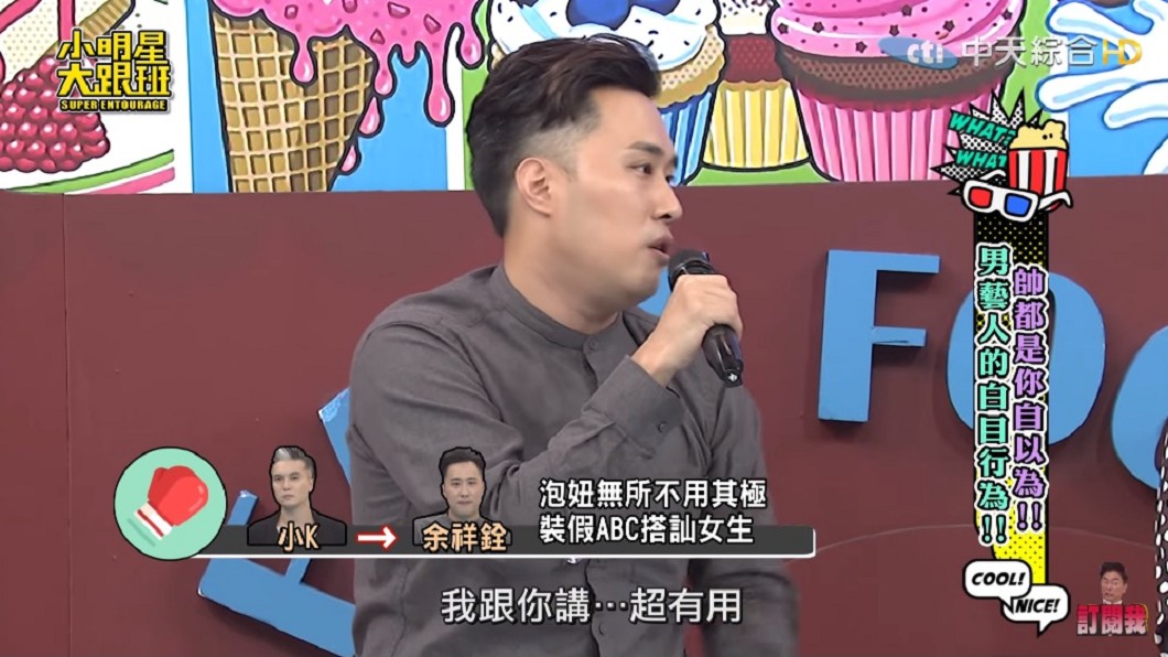圖/翻攝自YouTube小明星大跟班頻道