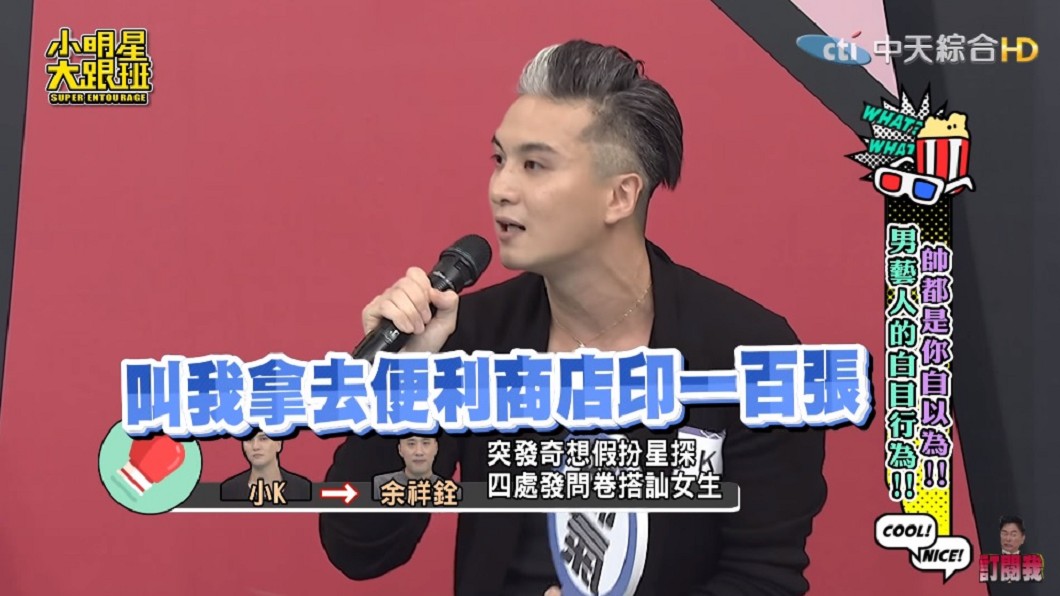 圖/翻攝自YouTube小明星大跟班頻道