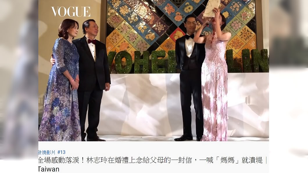 圖／翻攝自YouTube VOGUE Taiwan頻道