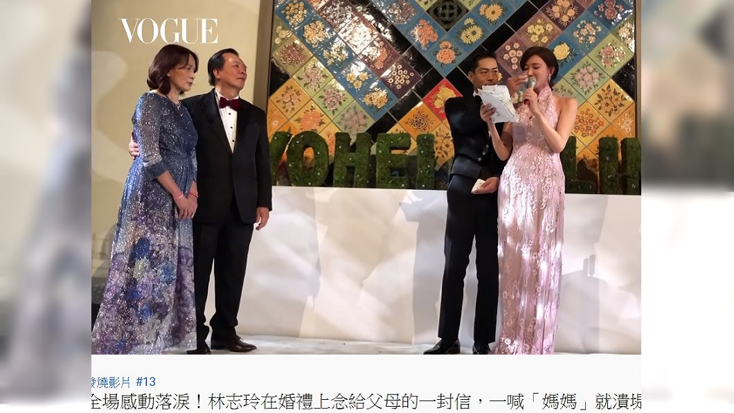 圖／翻攝自YouTube VOGUE Taiwan頻道