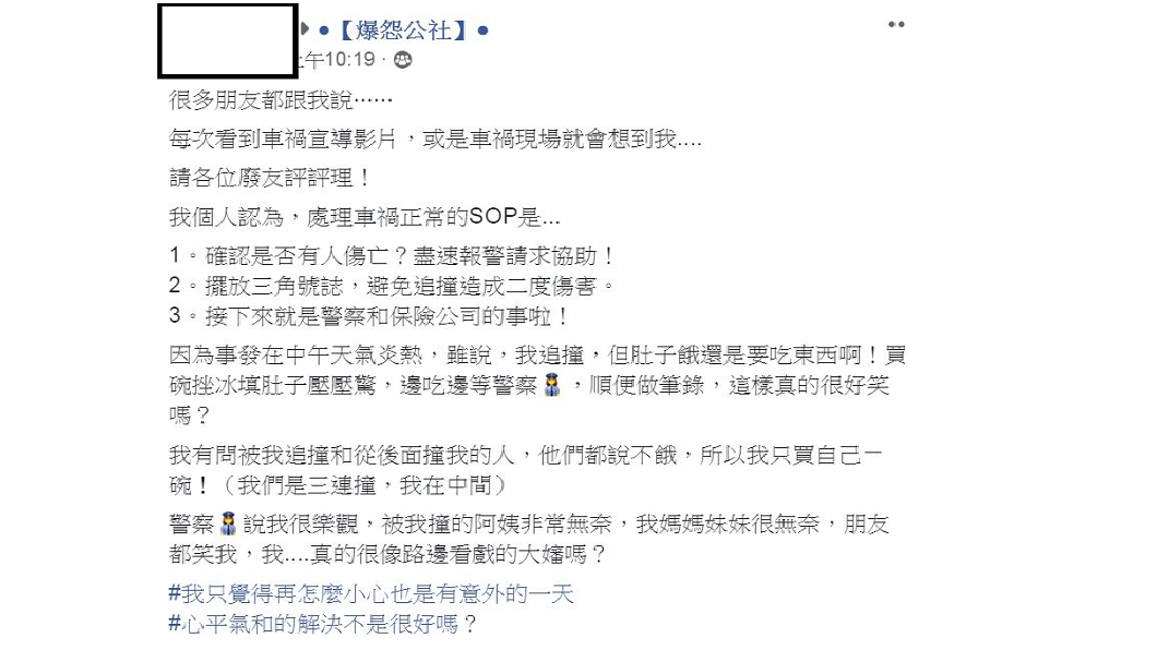 圖/網友授權提供